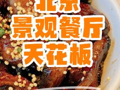 -福楼毕斯罗F Bistronome(国贸商城约会地标景观店)