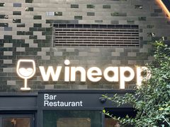 -wineapp葡萄酒餐吧(外滩金融中心店)
