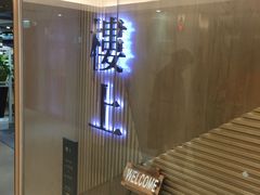 -楼上(尖沙咀店)