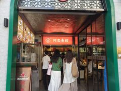 -阿忠食坊大排档·20年老店(万象城店)