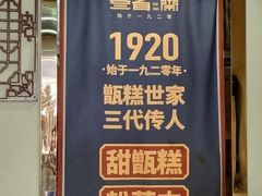 -叁省斋粉蒸肉甑糕·清真(回民街店)