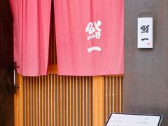 -鮨一日本料理(大中华店)