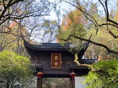 -虎跑公园