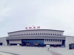 -安阳东站
