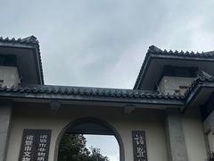 -诸暨博物馆