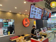 -胡大怪手工酸辣粉(安亭店)