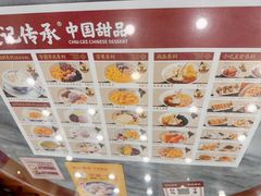 -赵记传承·中国甜品(福州总店)