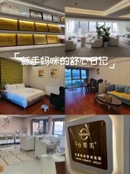 -台湾台婴美月子中心(长沙保利店)