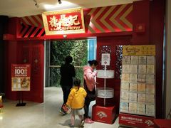门面-禄鼎记·多口味酸菜鱼(侨鑫店)