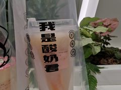 -我是酸奶君(壹方城店)