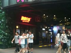 门面-五道口枣糕王(成府路店)