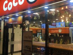 门面-CoCo都可(大华二店)