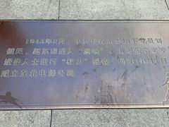 -长影旧址博物馆