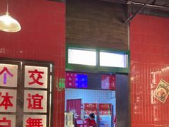 -卤校长重庆火锅(国兴店)