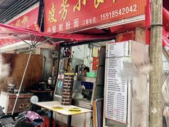 -凌芳小食店(上步店)