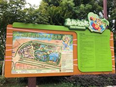 -苏州乐园森林水世界