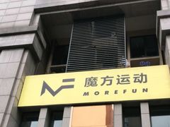 -汗水空间私教健身连锁(SM广场店)