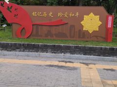 -中国人民抗日战争纪念雕塑园