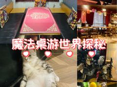 -1984魔法桌游(观音桥店)