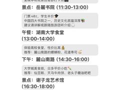 -黄兴南路步行商业街