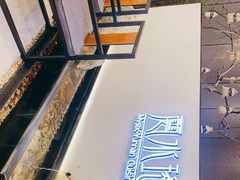 -云水瑶意境云南菜(柏威年购物中心店)