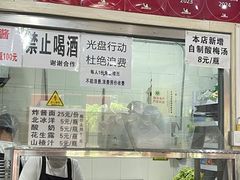 -方砖厂69号炸酱面(方砖厂胡同店)