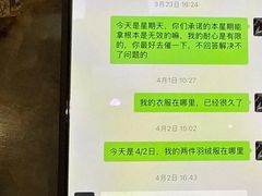 -易改衣·专业衣物奢护中心(凯德Luone店)