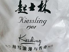 -起士林(荣安大街店)