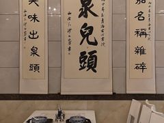 -泉儿头杂碎·清真(城东总店)