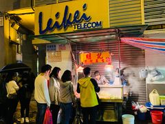 -明记牛杂(新马路分店)