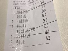 账单-渝信川菜(华盛店)