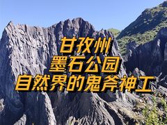 -墨石公园景区