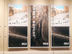 -MUJI无印良品(茂业天地店)