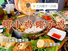 -椰小鸡·琼州糟粕醋(美兰缤纷城店)