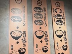 -肉肉大米(金虹桥店)