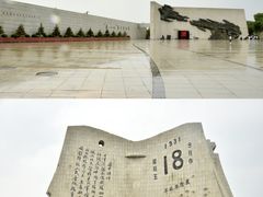 -沈阳“九·一八”历史博物馆