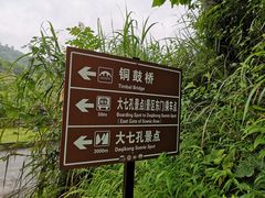 -小七孔景区东门售票处