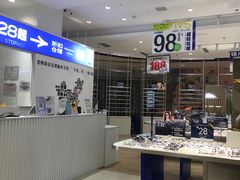 -优购镜仓(丰台大悦春风里店)