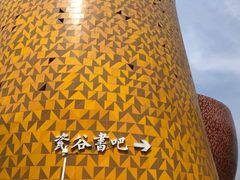 -中国陶瓷谷