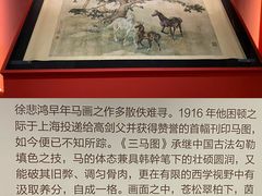 -徐悲鸿纪念馆