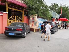 -托克逊老四号餐厅