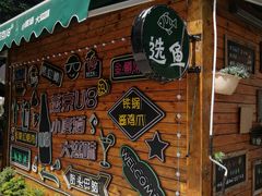 -京北渔家傲
