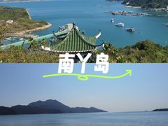 -南丫岛