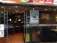 -萨莉亚意式餐厅(星海广场店)