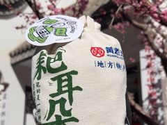 -川名堂四川特产(川办店)