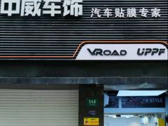 -天猫养车贴膜轻改·蓝电(优匹康桥东路店)