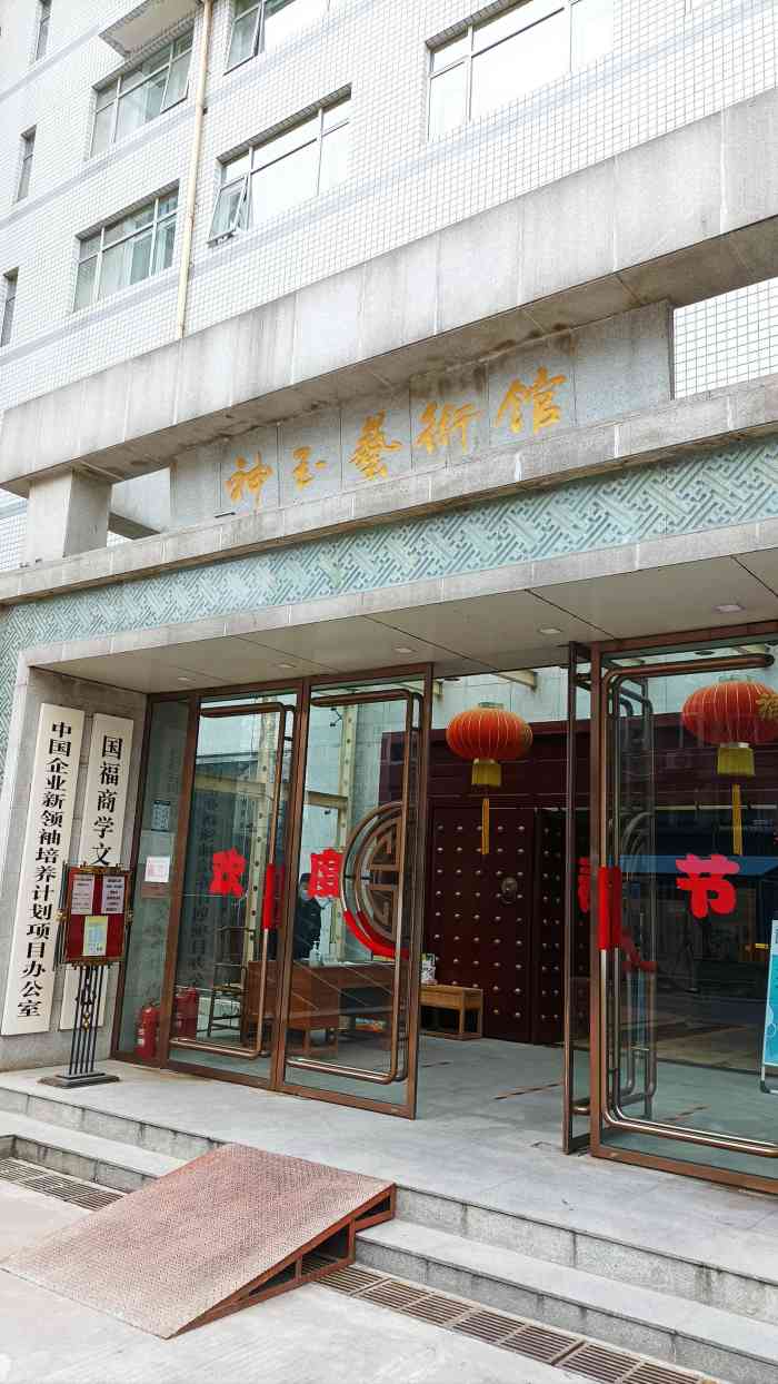 神玉艺术馆(双全大厦店)-"在网上搜到了神玉艺术馆2020年12月7.