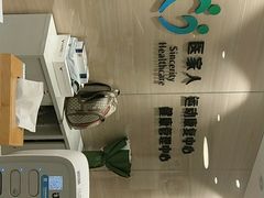-医家人运动康复中心(福田店)