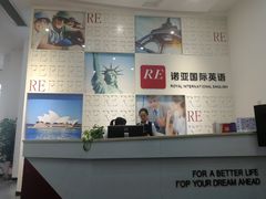 -诺亚雅思托福北郊中心(凤城路店)