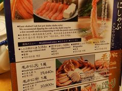 菜单-蟹道乐(道顿堀本店)